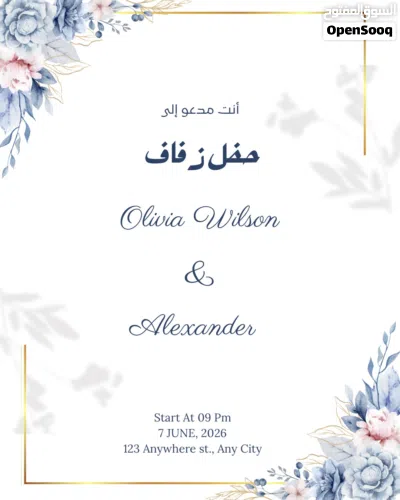 مصمم دعوات إلكترونية 2