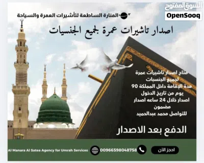 تأشيرات المناره الساطعه 2