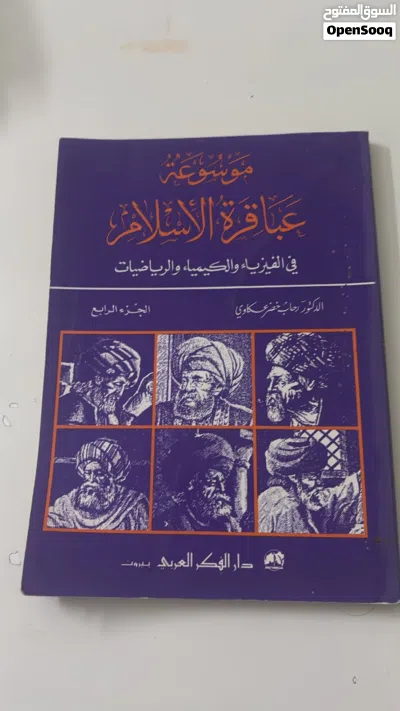 كتب مستعمله للبيع ( إصدارات قديمه ) 2