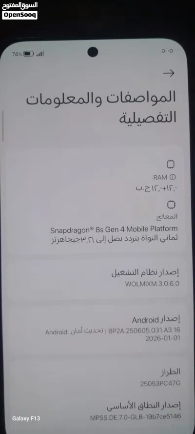 هاتف بوكو هاتف بوكو 512 قيقا رام 12 هاتف جديد مستعمل 5 شهور فقط 4