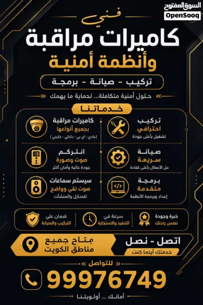 فني تركيب كاميرات تركيب صيانه برمجه 2