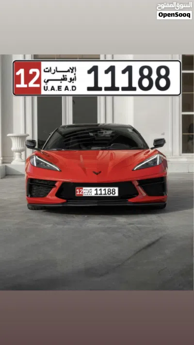 رقم ابوظبي للبيع 118 الف وقابل 2