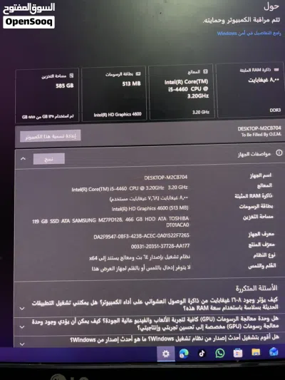 موجود جهاز i5 جيل رابع 3