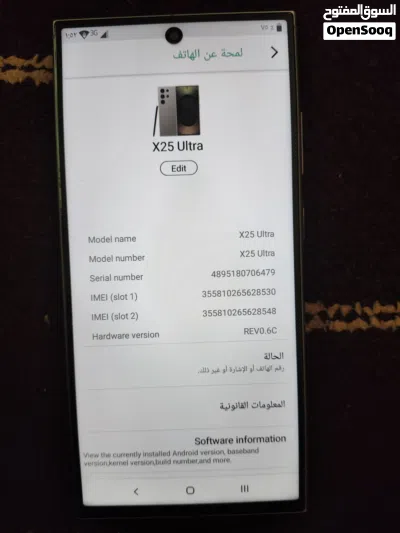جوال بصلاء على النبي S25 3