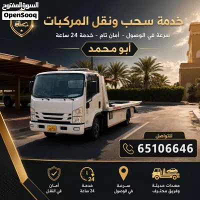 ونش سطحة لسحب جميع انواع السيارات 3