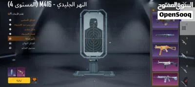 حساب ببجي عاليمه 4