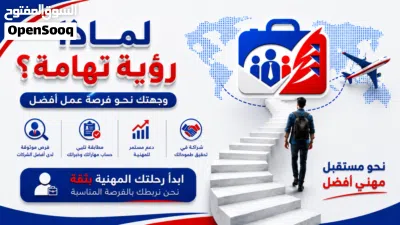 استقدام كفاءات يمنية مؤهلة للشركات السعودية مهندسون وفنيون وسائقون وعمالة مهنية 2