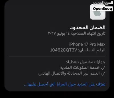 ايفون 17 برو ماكس مستخدم 6 ايام. يعتبر جديد. ضمان ابل ستور 2