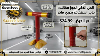 حاجز اصطفاف 3