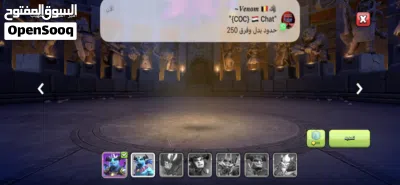 حساب كلاش اوف كلانس ماكس 4