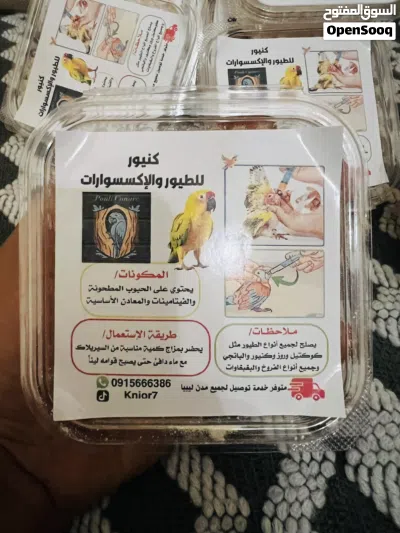 سيريلاك فروخ طيور و بغبغوات لي التأكيل اليدوي 3