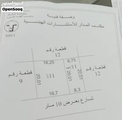 قطعة ارض في بوصنيب 3