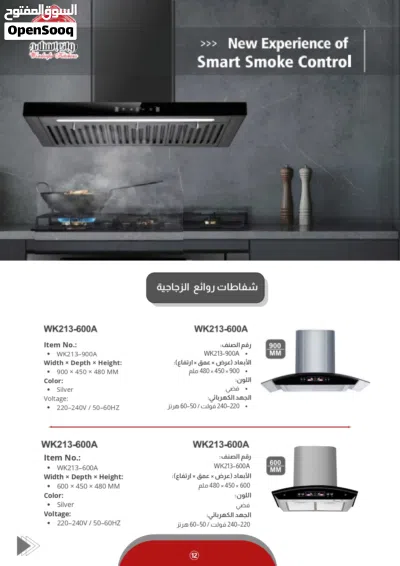 WONDERFUL KITCHENS -HOME APPLIANCES PRODUCT-CATALOG 4