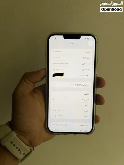 أيفون 13برو ماكس 3
