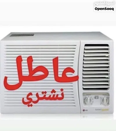 نشتري سبلت و مكيف 3