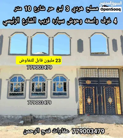 منزل للبيع مسلح هردي شارع 10 متر بصنعاء 3
