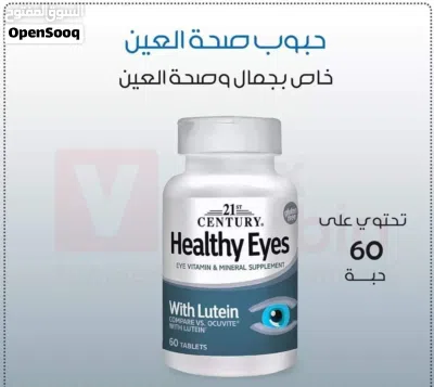 لصحة افضل جميع المستلزمات بافضل الاسعار يوجد خدمة توصيل 4