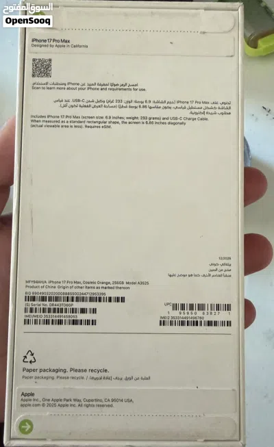 17pro max شرق اوسط 3