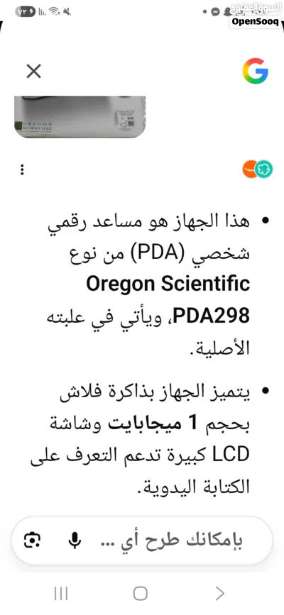 اجهزه الكترونيه للبيع 3