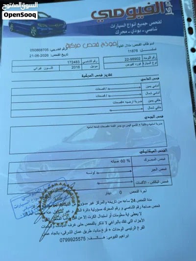 فورد فيوجن Titanium 2