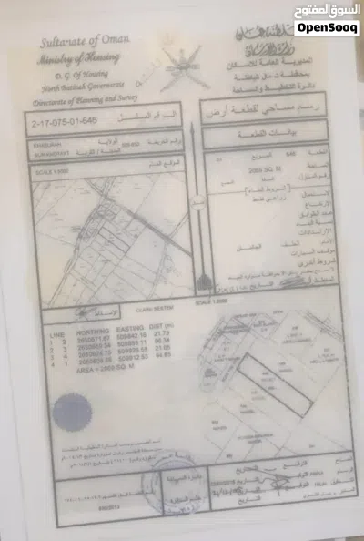 ارضين زراعيات شبك بسعر مغري 2