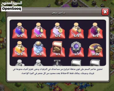 قرية كلاش اوف كلانس للبيع 4