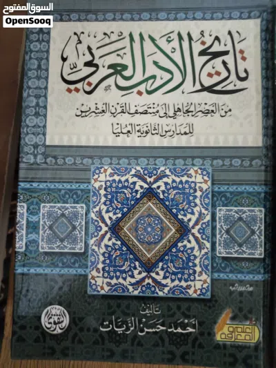 كتب رخيصة السعر وبحالة جيدة 3