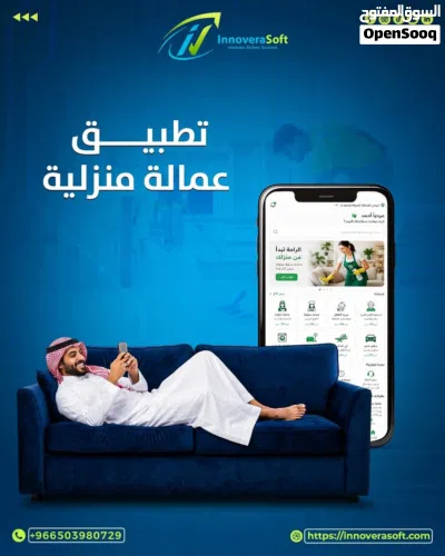 احنا متخصصين في انشاء الأنظمة والتطبيقات والمواقع والمنصات والمتاجر الالكترونية ولدينا سابقه أعمال ق 2