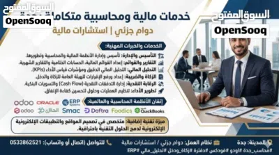 محاسب بخبرة 13 عاماً يبحث عن فرصة عمل في جدة 3