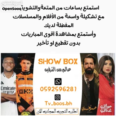 اشترك في اقوى سيفر tv 2