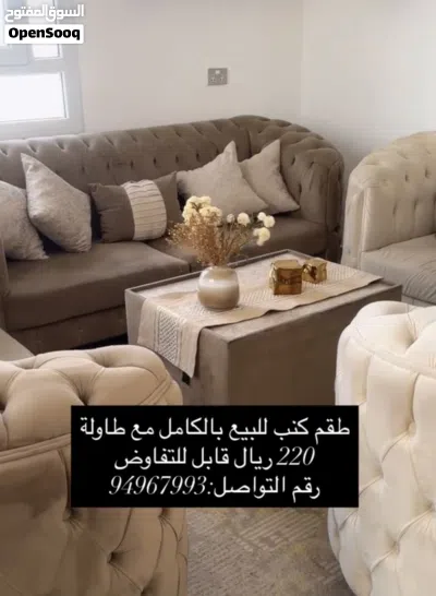 طقم كنباي للبيع للجادين فقط 3
