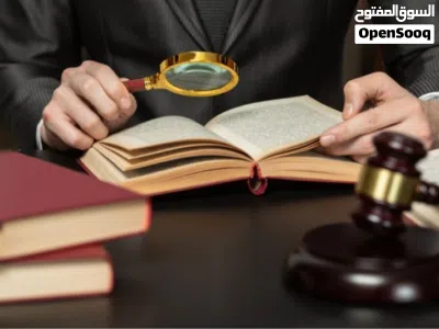 خدمات قانونية ، رسائل علمية ، رسائل ماجستير ، تدفيق وضبط البحوث ( Legal Services ) 4