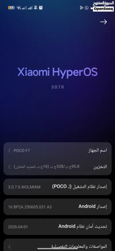 POCO F7 بحاله ممتازه 2