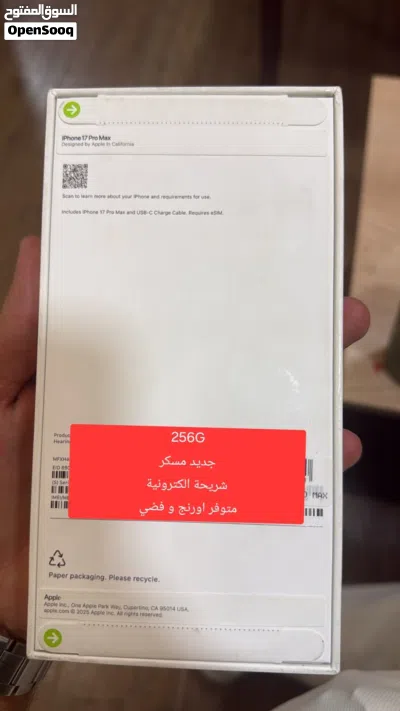 ايفون 17 pro max. جديد مسكر نو اكتيف esim 256g بالكرتونة متوفر باللون الفضي و الاورنج اقل سعر 3