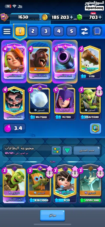 حساب كلاش رويال أسطوري 2