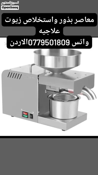 عصارة بذور 2