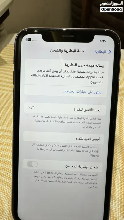 ايفون 11 ذاكره 256 بلادي 2