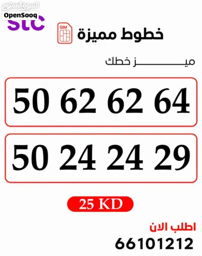 ارقام مميزه تعبيه الكويت 3