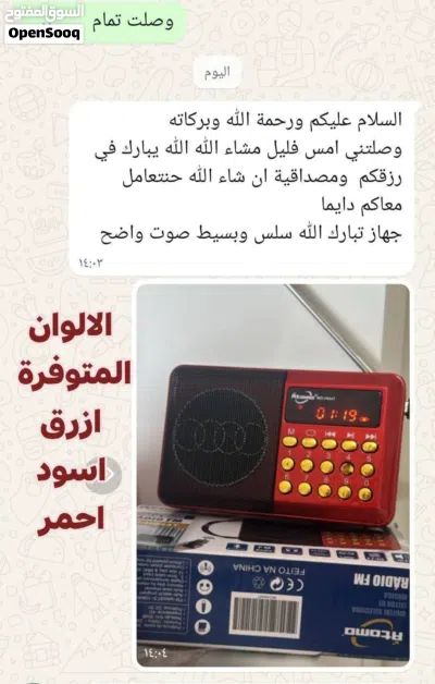 جهاز تثبيت القران 3