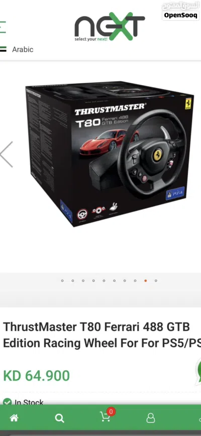 عجلة تحكم لبلاي ستيشن 4 وبلاي ستيشن 5 فيراري T80 تراست ماستر 488GTB اصدار 4