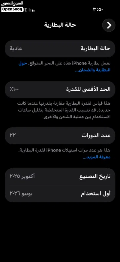 للبيع ايفون 17 برو كرتونه عربي إنكليزي 3