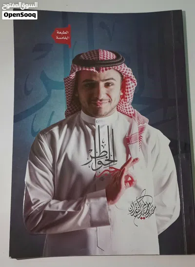 مجموعة كتب بمواضيع مختلفة للبيع – بسعر مناسب 3