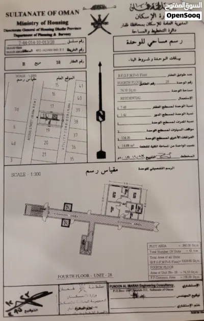 للبيع شقة في فندق ليالي في صلالة بالقرب من جاردينز مول وفندق حمدان بلازا 2