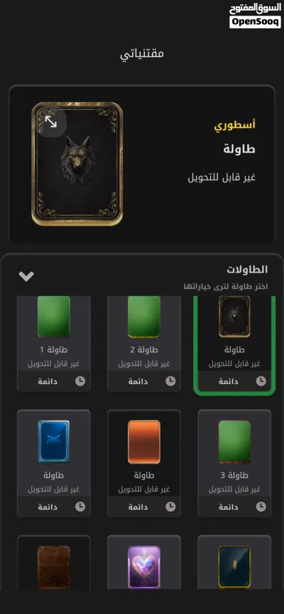حساب جواكر account jawaker 2