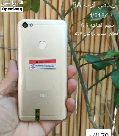 جهاز يحمل كل تطبيقات 4