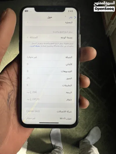 ايفون x 256 3