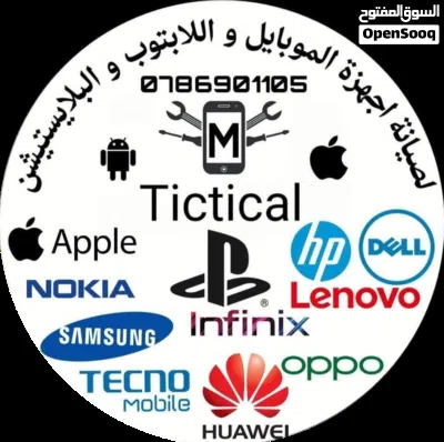 تعديل أجهزة بلايستيشن PS3 & PS4 2