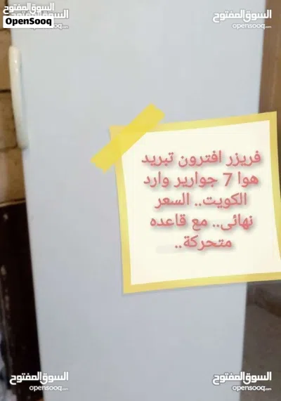 شارب عائليه مستعمله 525لتر وفريزر افترون تبريد هوا 7 جوارير 4