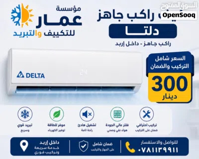 مكيف واحد طن انفيرتر 3
