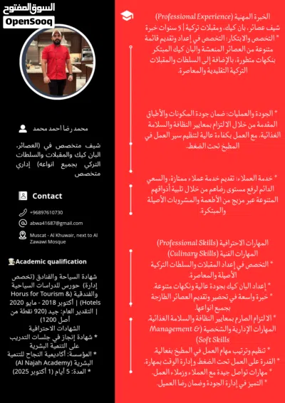 شيف عصائر وجميع انواع المقبلات والسلطات التركي يبحث عن عمل 2